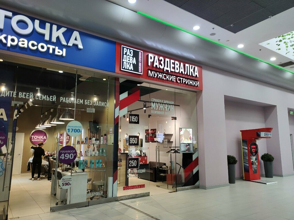 Barber shop Razdevalka, Moscow, photo