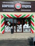 Сытый Батька (Aviatsionnaya ulitsa, 65/3) ، محل بقالة
