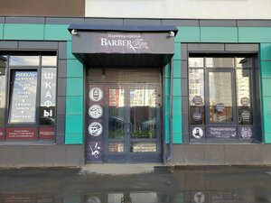 Barber Pro (Evgeniya Savkova Street, 35), barber shop