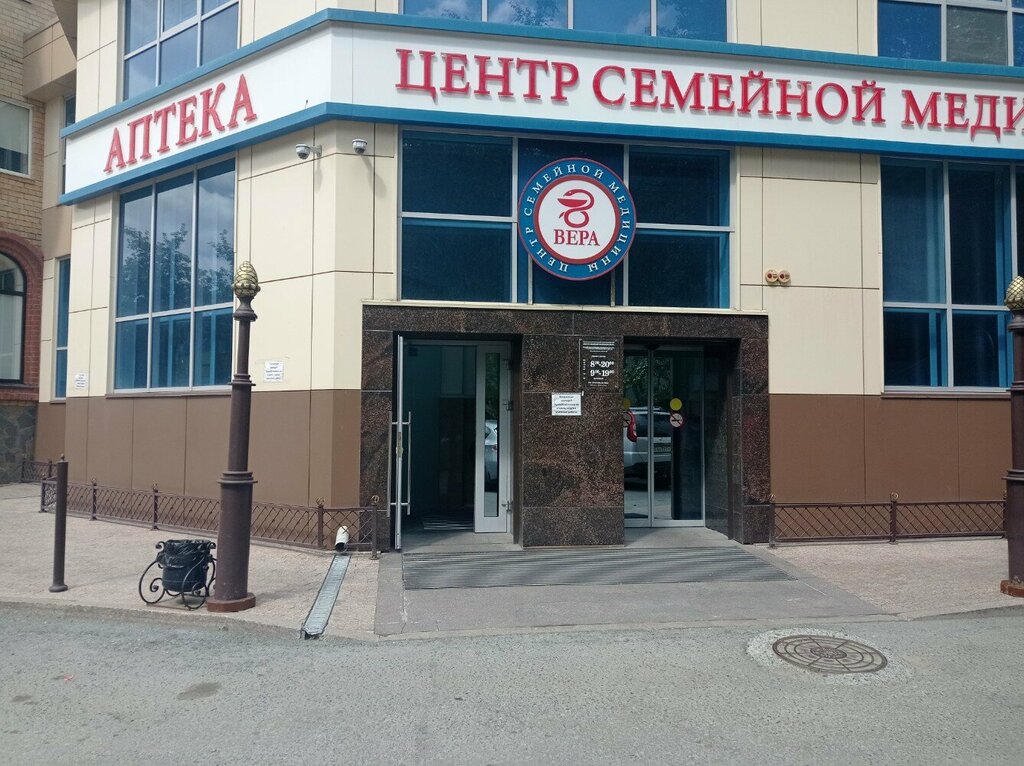 Вера ул грибоедова 6к1 3 тюмень фото