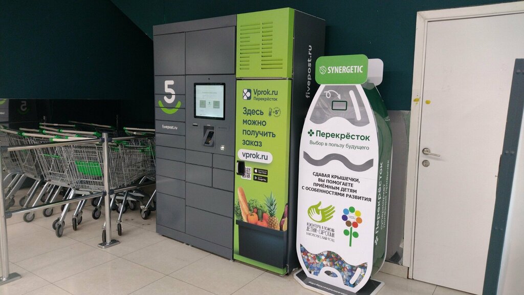 Parcel automat 5Post, Moscow, photo