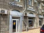 Lenjery (Serafimovicha Street, 79), tienda de lencería y moda baño