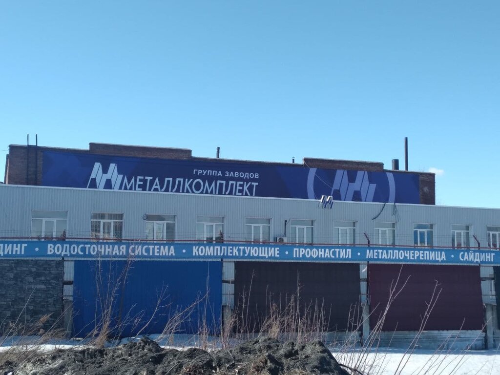 Металлкомплект ул телегина 39 ижевск фото