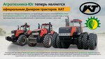 Агротехника-Юг (Уральская ул., 144Д, Краснодар), сельскохозяйственная техника, оборудование в Краснодаре