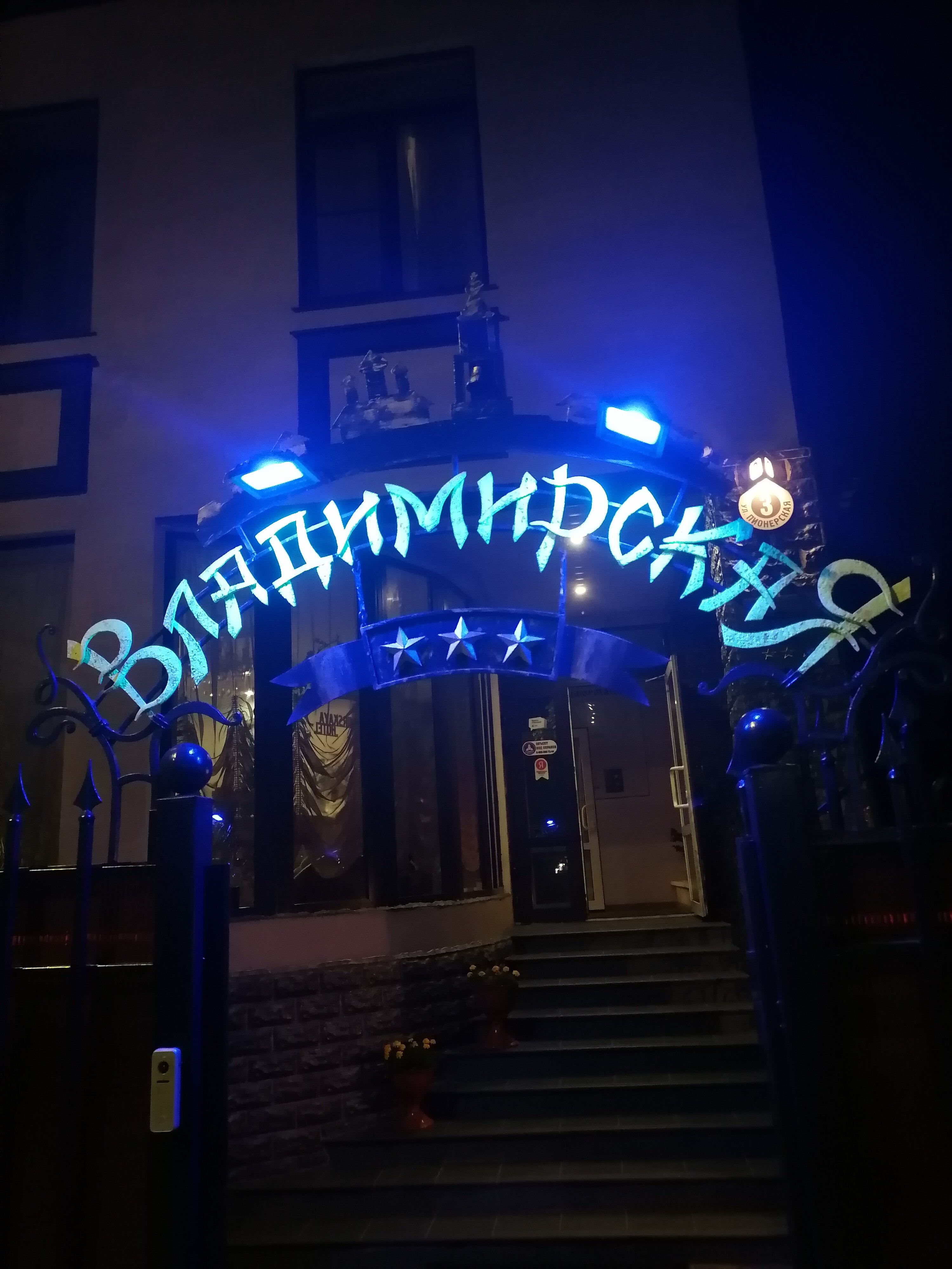 Фото Владимирская