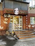 Чудо пекарь (Artilleriyskaya Street, 104) ، مخبز
