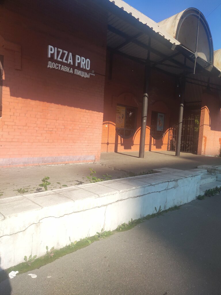 Пиццерия Пицца Про, Санкт‑Петербург, фото