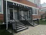 ArbatSpa (ulitsa Tsezarya Kunikova, 18к10) ، صالون تجميل