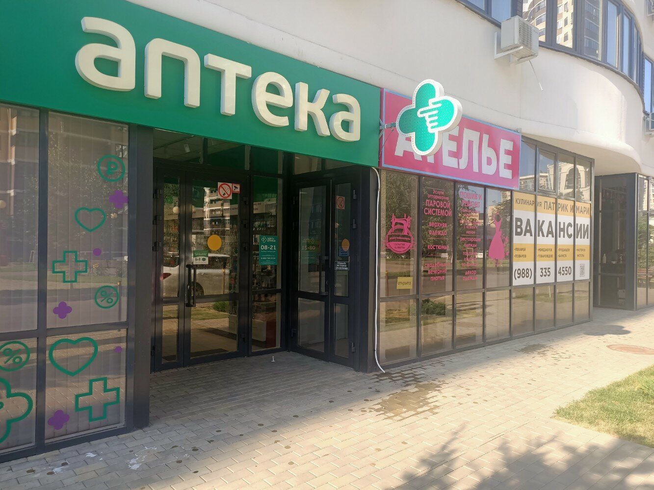 Можно ли доверять рецептам фармацевта?