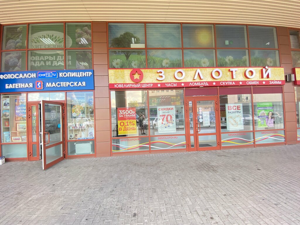 Pawnshop 585 Ломбард, Yekaterinburg, photo