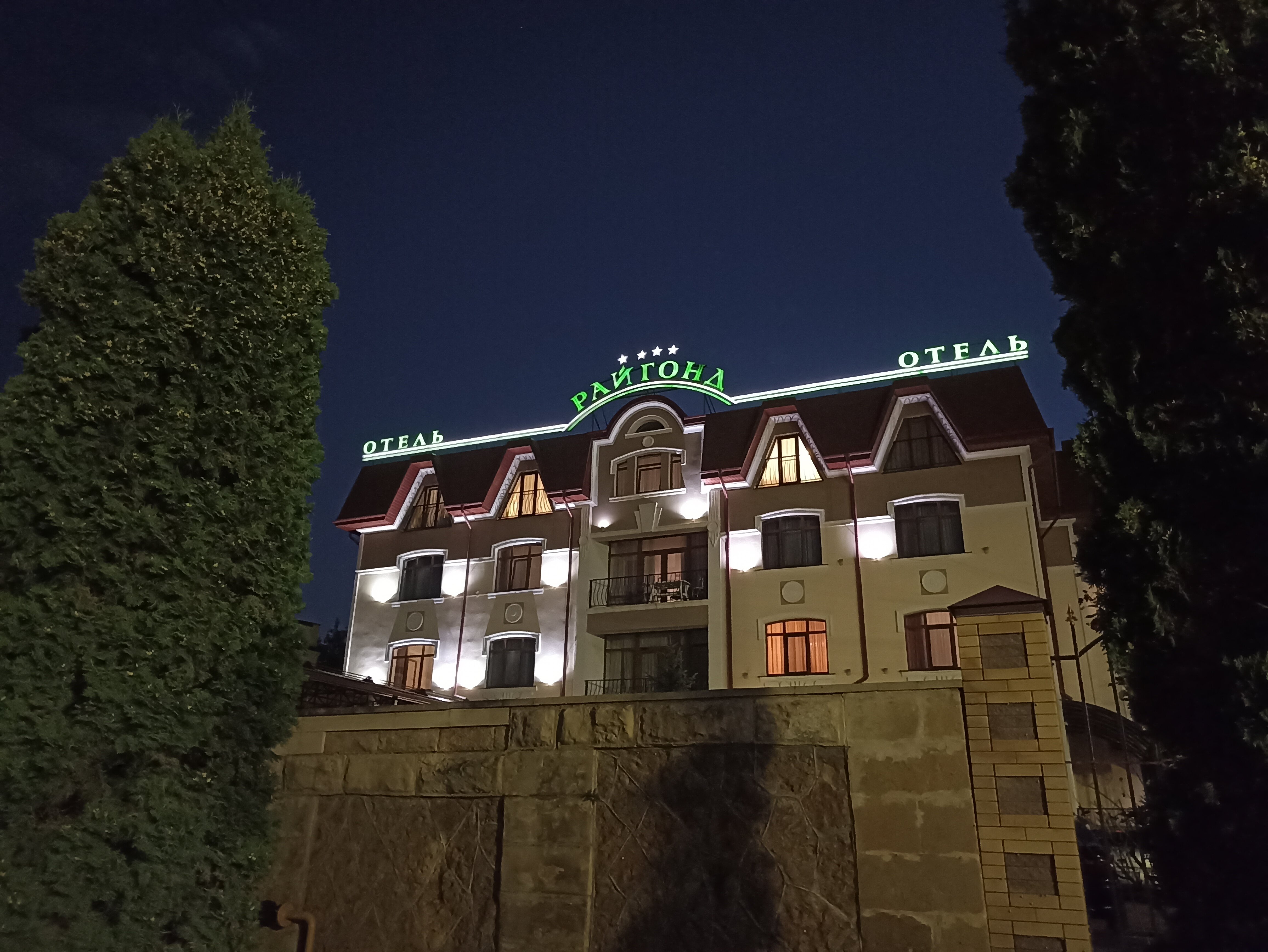 Фото Райгонд