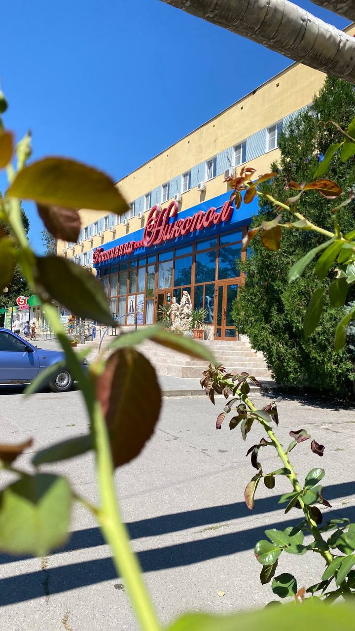 Фото Никопол