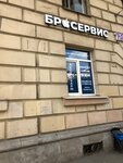 BroService (Novocherkasskiy Avenue, 45к1) ، تصليح الهواتف