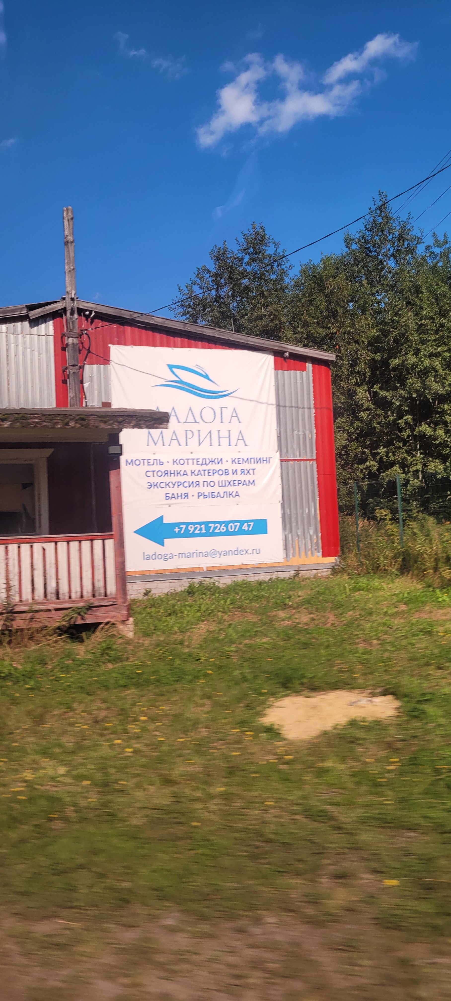 Фото Ладога Марина