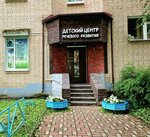 RAS-tihki (Generala Khazova Street, 1), children's developmental center