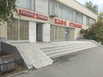 Русская Трапеза (Volodarskogo Street, 35), canteen