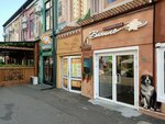 Vanil (Krasnaya Street, 176/5), confectionary