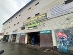 Oktan shina servis (Solnechnaya Polyana Street, 20А) ، ورشة لتصليح السيارات