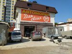Для своих (Bakalinskaya ulitsa, 13/1), lavado de coches