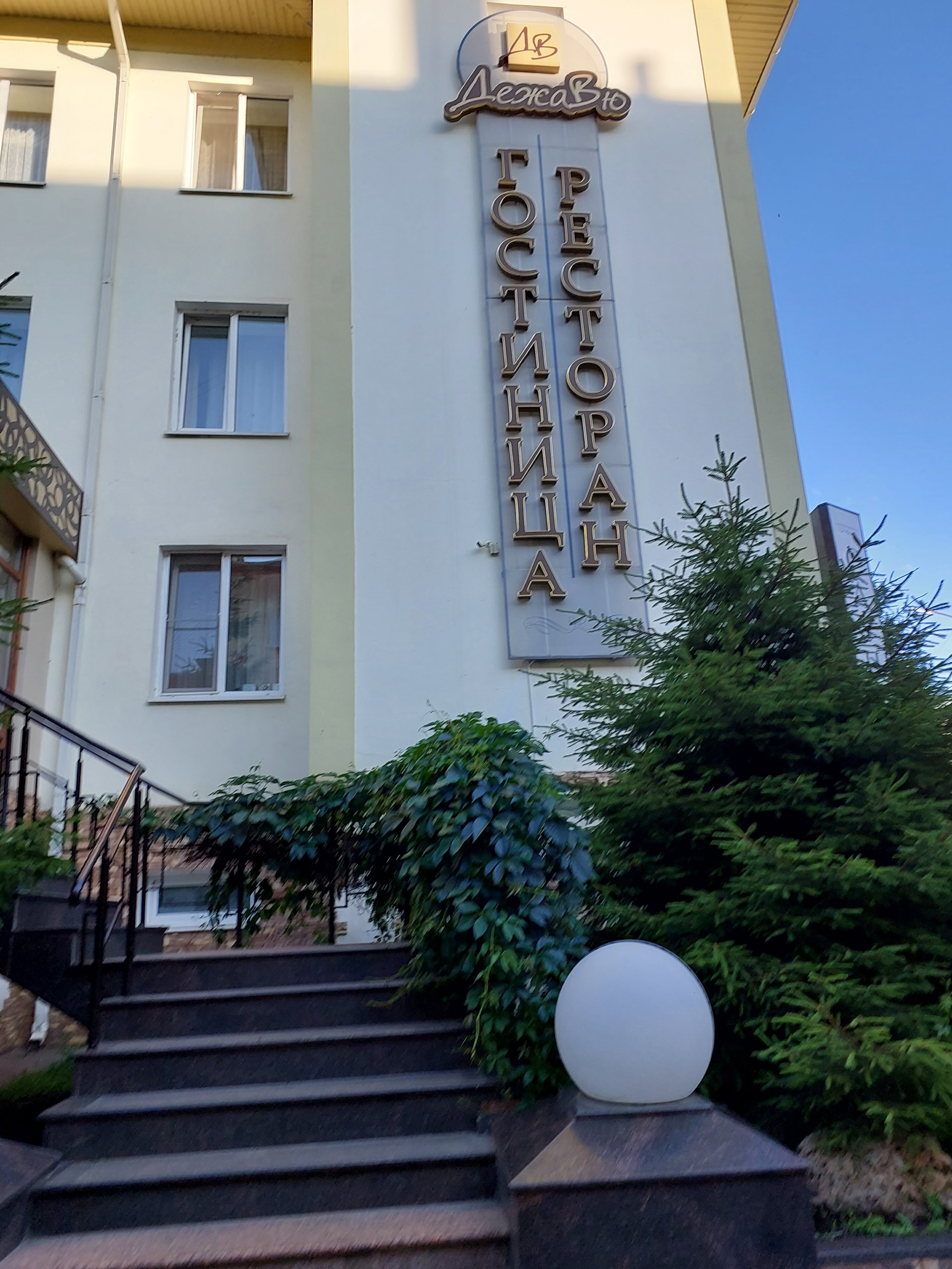 Фото отеля 4