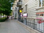VapeHouse (Большая Морская улица, 20), vape shop