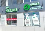 Мир упаковки (ulitsa Mira, 162) ، أواني قابلة للاستخدام مرة واحدة