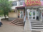 Beer place & SnG (Novo-Vokzalnaya Street, 195), cervecería