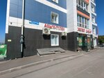 Halal Bazar (Кавказская ул., 17/1, Уфа), магазин мяса, колбас в Уфе