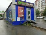 Flora Market (Irkutskiy Tract, 12с1), flower shop