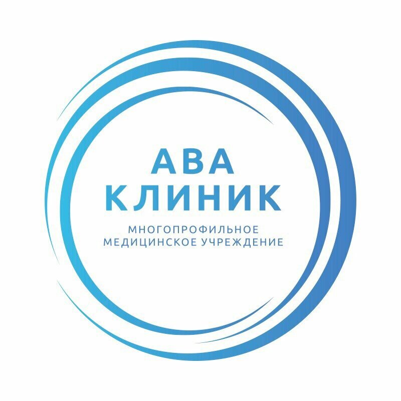 Ава Клиник