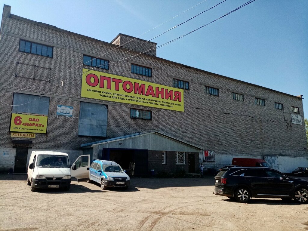 Household goods and chemicals shop Optomaniya, Ufa, photo