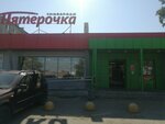 5Post (Kosmonavtov Highway, 395Д), punto de entrega