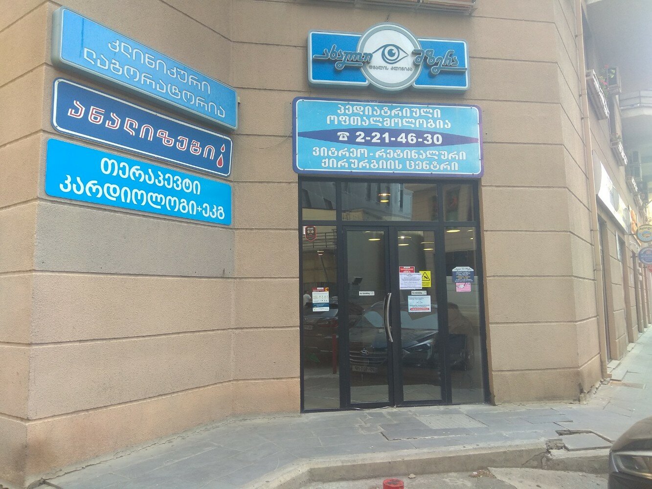 ახალი მზერა