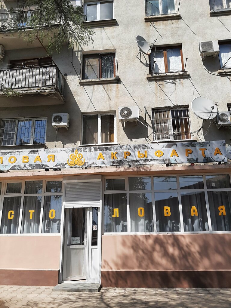 Canteen Столовая, Gagra District, photo