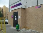 Wildberries (Banykina Street, 66), point of delivery