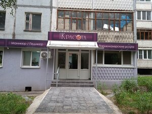 Krasota (Samara, posyolok Mekhzavod, 16-y kvartal, 14), hairdresser
