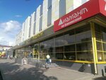 Сберлогистика (Bakinskaya Street, 8А), servicio postamat
