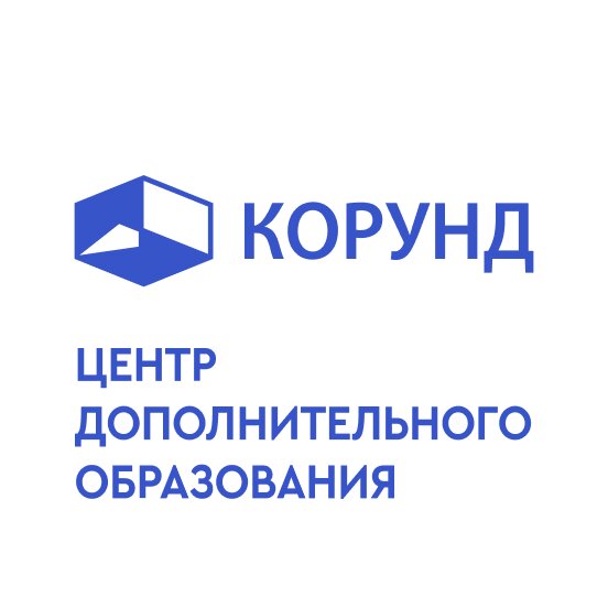 Корунд