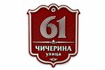 Рекламная компания Воронежская (ул. Свободы, 73), изготовление вывесок в Воронеже
