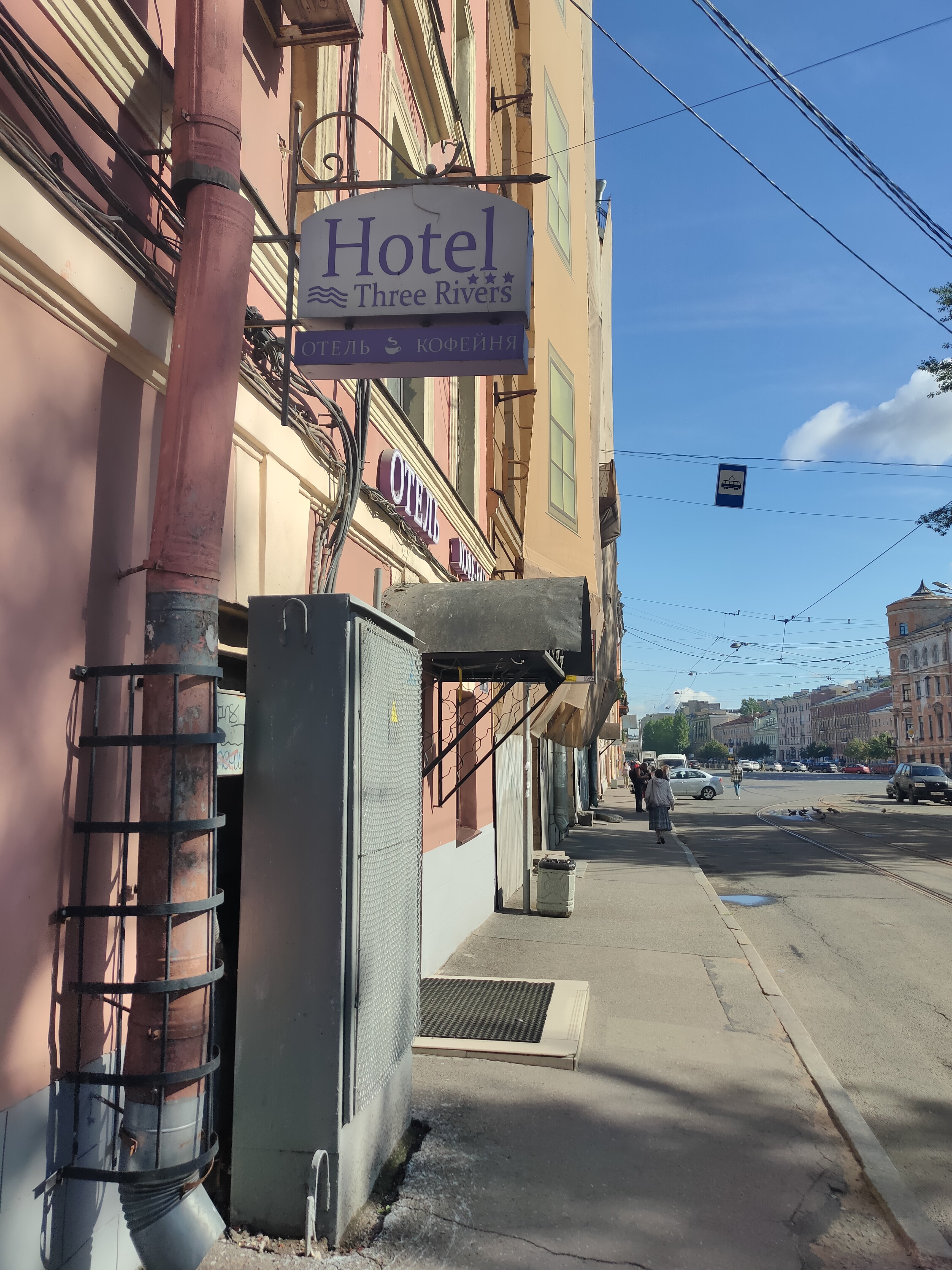 Фото Три Реки