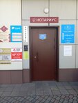 Нотариус Ромицына А. Н. (Stalevarov Street, 45) ، كاتب العدل