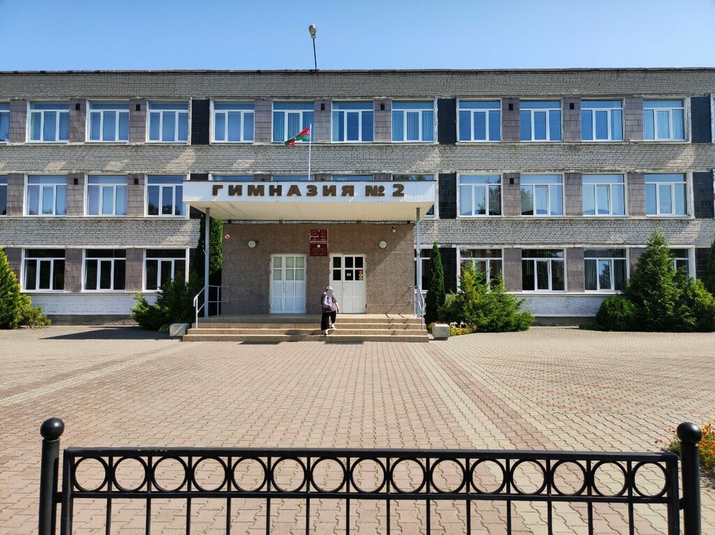 Gymnasium Gimnaziya № 2 Guo, Brest, photo