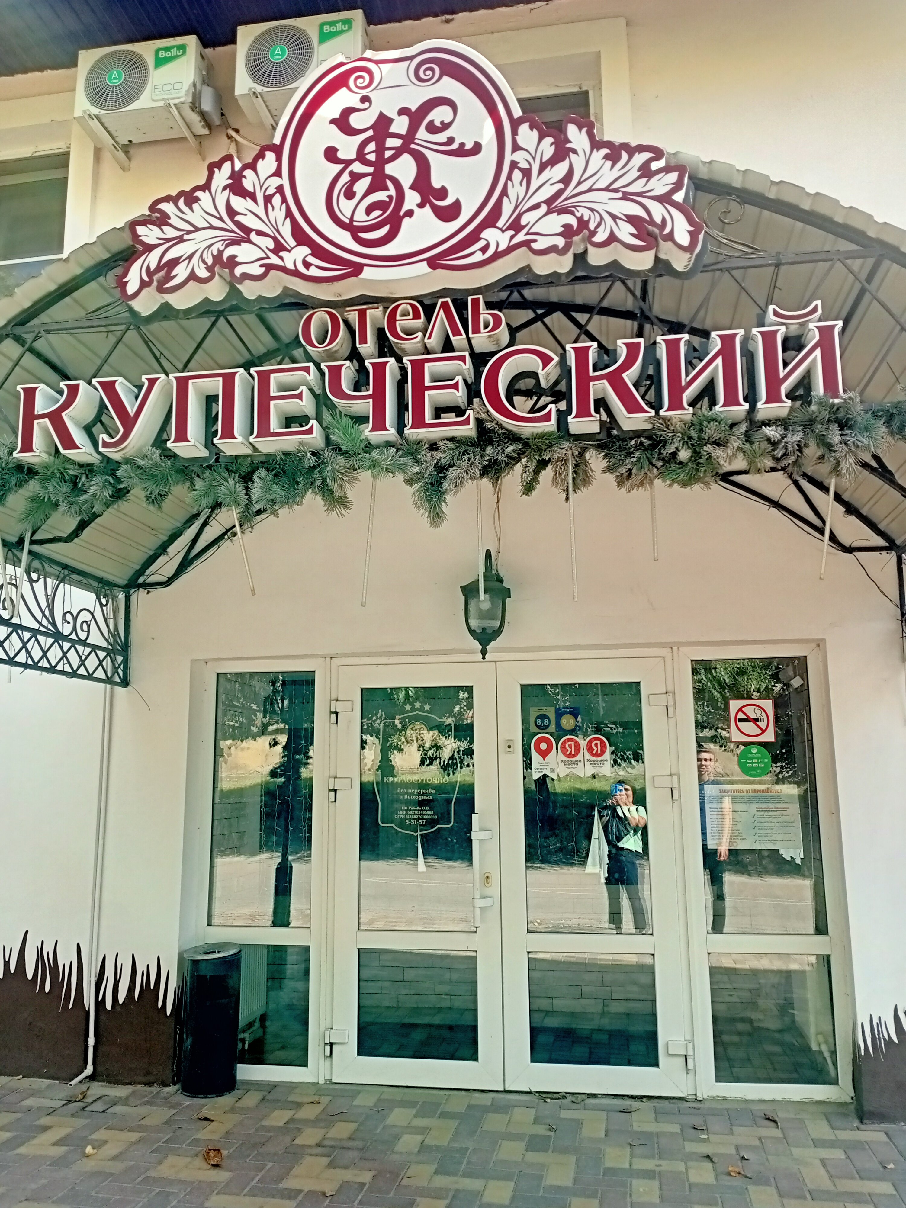 Фото Купеческий