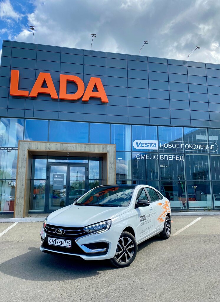 Автосалон Автореал, официальный дилер LADA, Миасс, фото