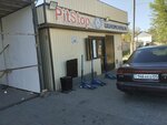 PitStop (Almaty kóshesi, 6/1), tire service