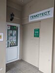 Laboratoria Gemotest (ulitsa 50-letiya Magnitki, 45), medical laboratory