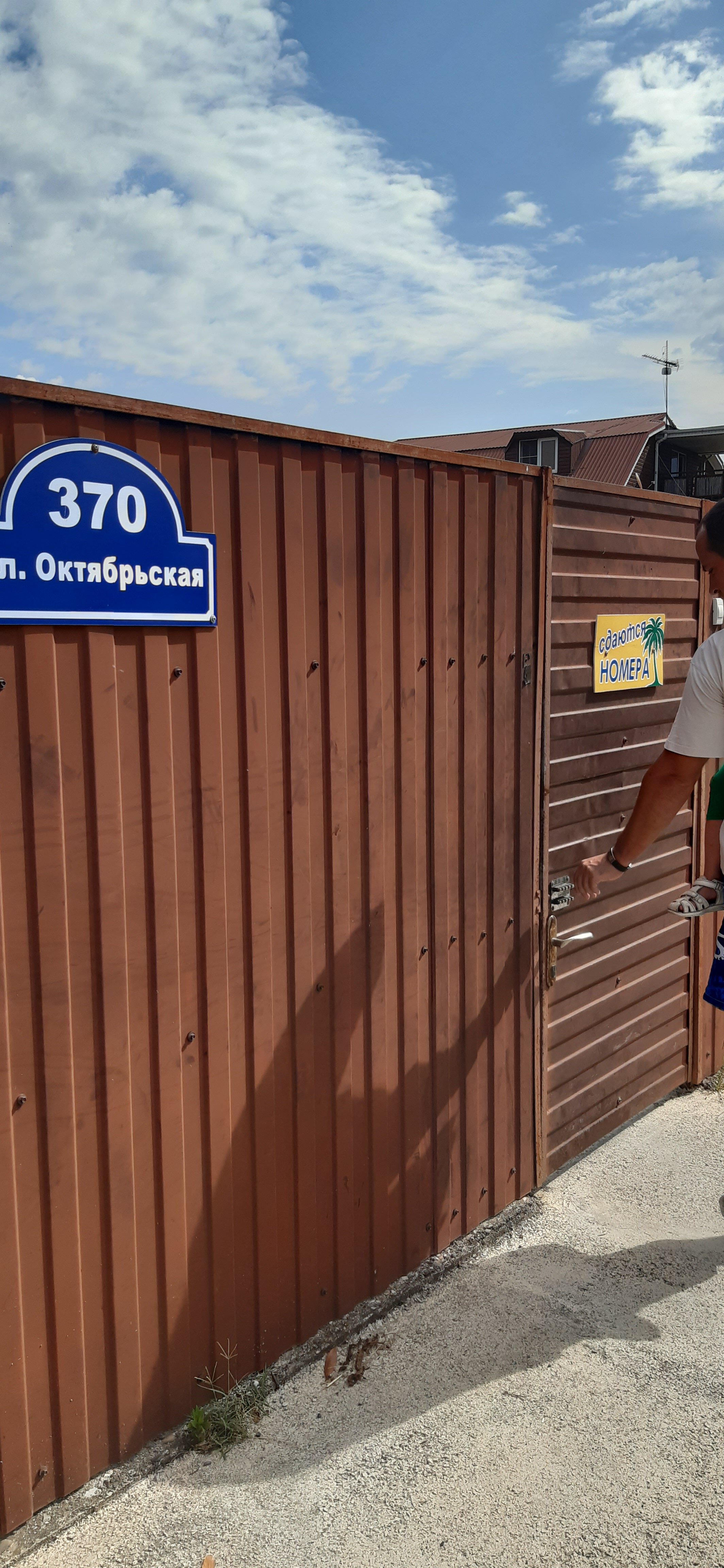 Фото Гостевой дом Петрович