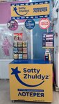 Satty Zhuldyz (Talas shaǵyn aýdany, 16А), lottery