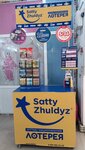 Satty Zhuldyz (16А, микрорайон Талас, Тараз), лотереи в Таразе