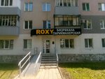 Roxy (Коммунистическая ул., 3, Стерлитамак), салон красоты в Стерлитамаке